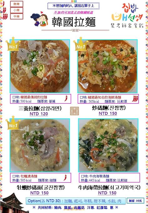 斐老師|【斐老師】韓國料理裴老師家常飯한국요리집밥배선생 